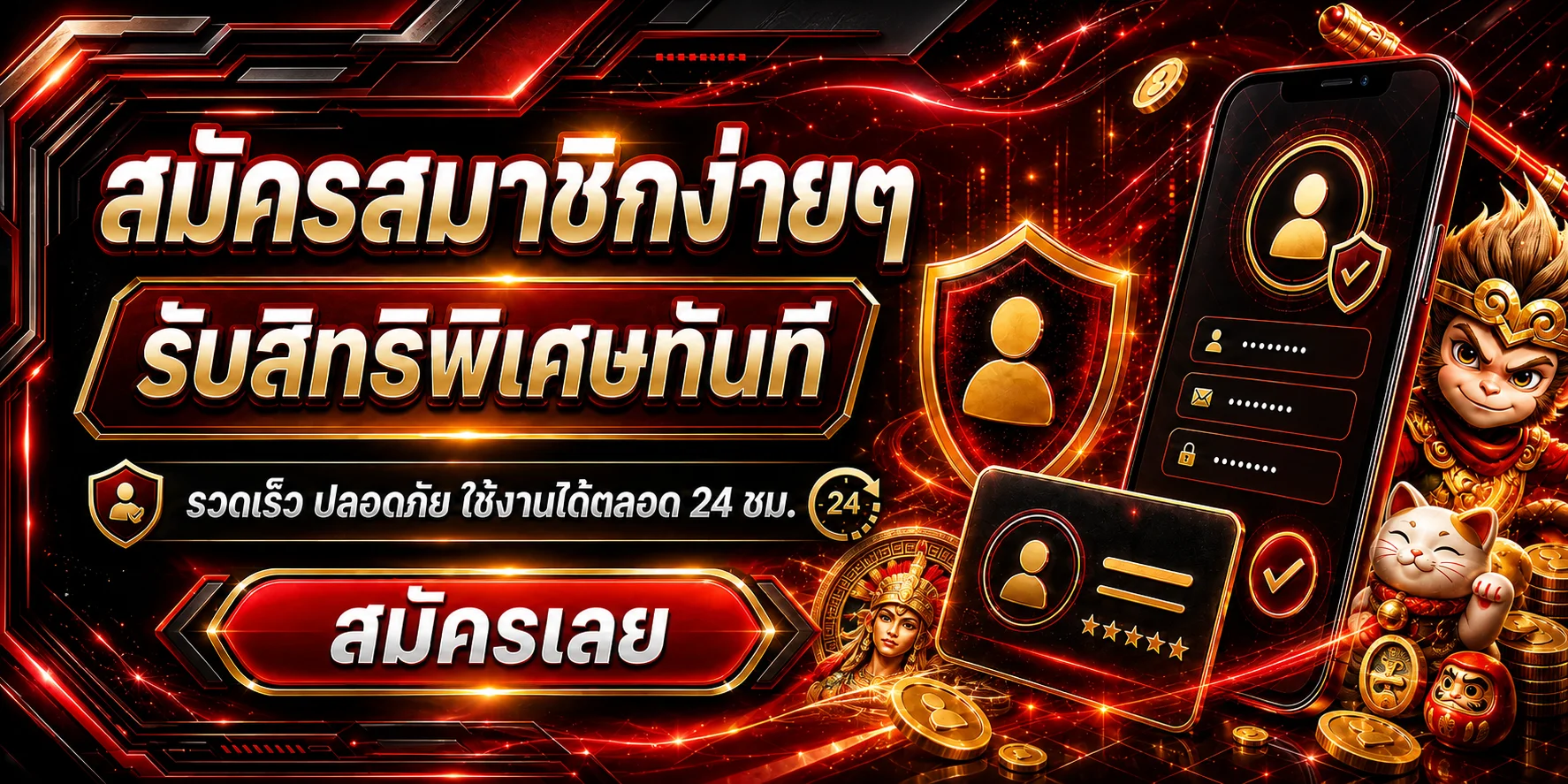 สมัครสมาชิก MOOBIN888 ผ่านหน้าจอมือถืออย่างปลอดภัย