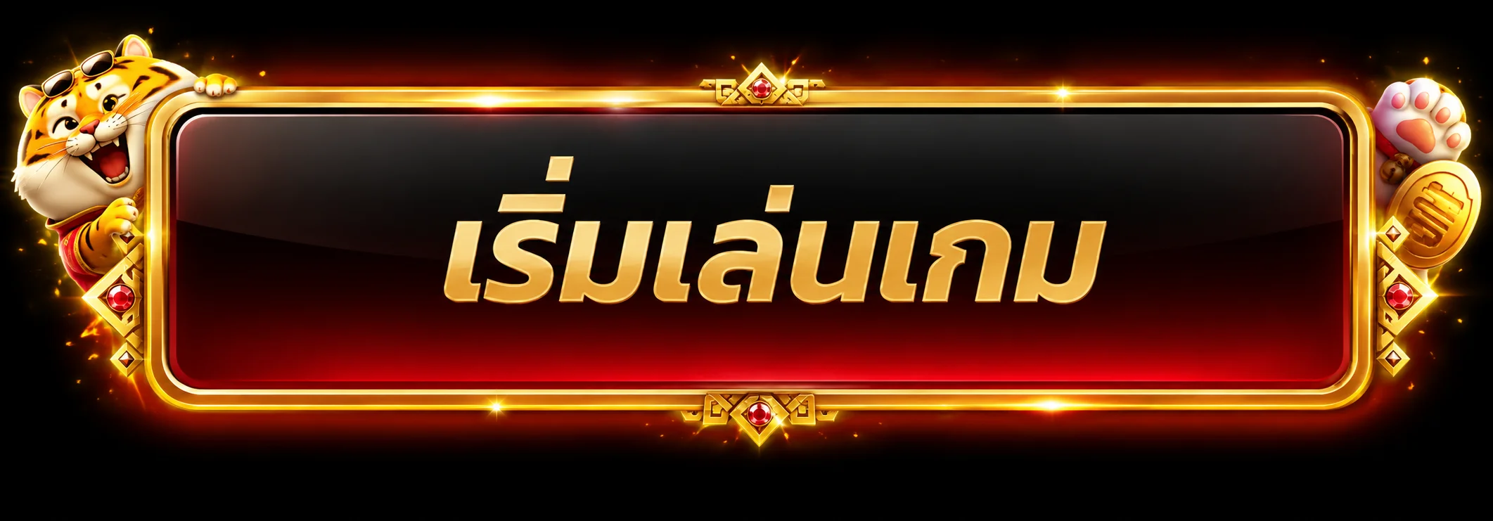 ปุ่มเริ่มเล่นเกม MOOBIN888 พร้อมมาสคอตเกม